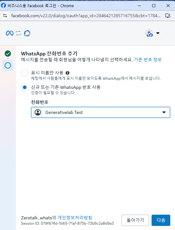 전화번호 추가 화면