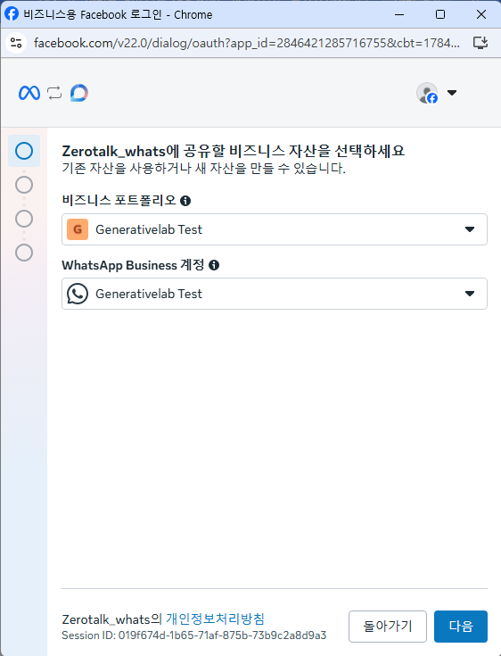 비즈니스 자산 선택 화면
