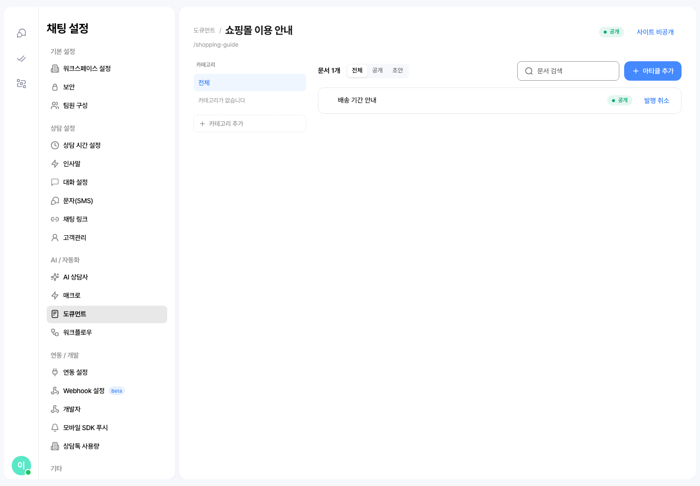 스페이스 안의 아티클 목록