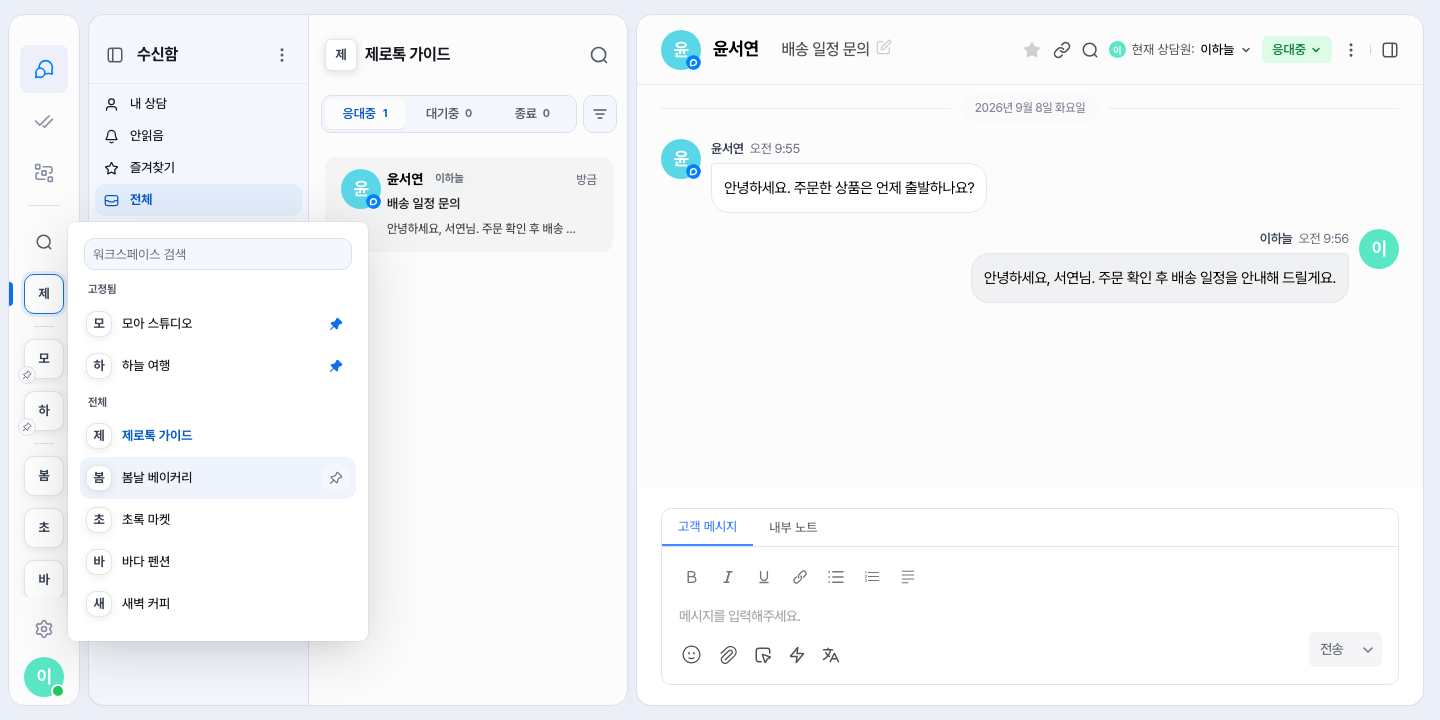 왼쪽 레일 — 돋보기 아래에 지금 워크스페이스가, 그 아래 목록 맨 위에 고정한 워크스페이스가 핀과 함께 보여요