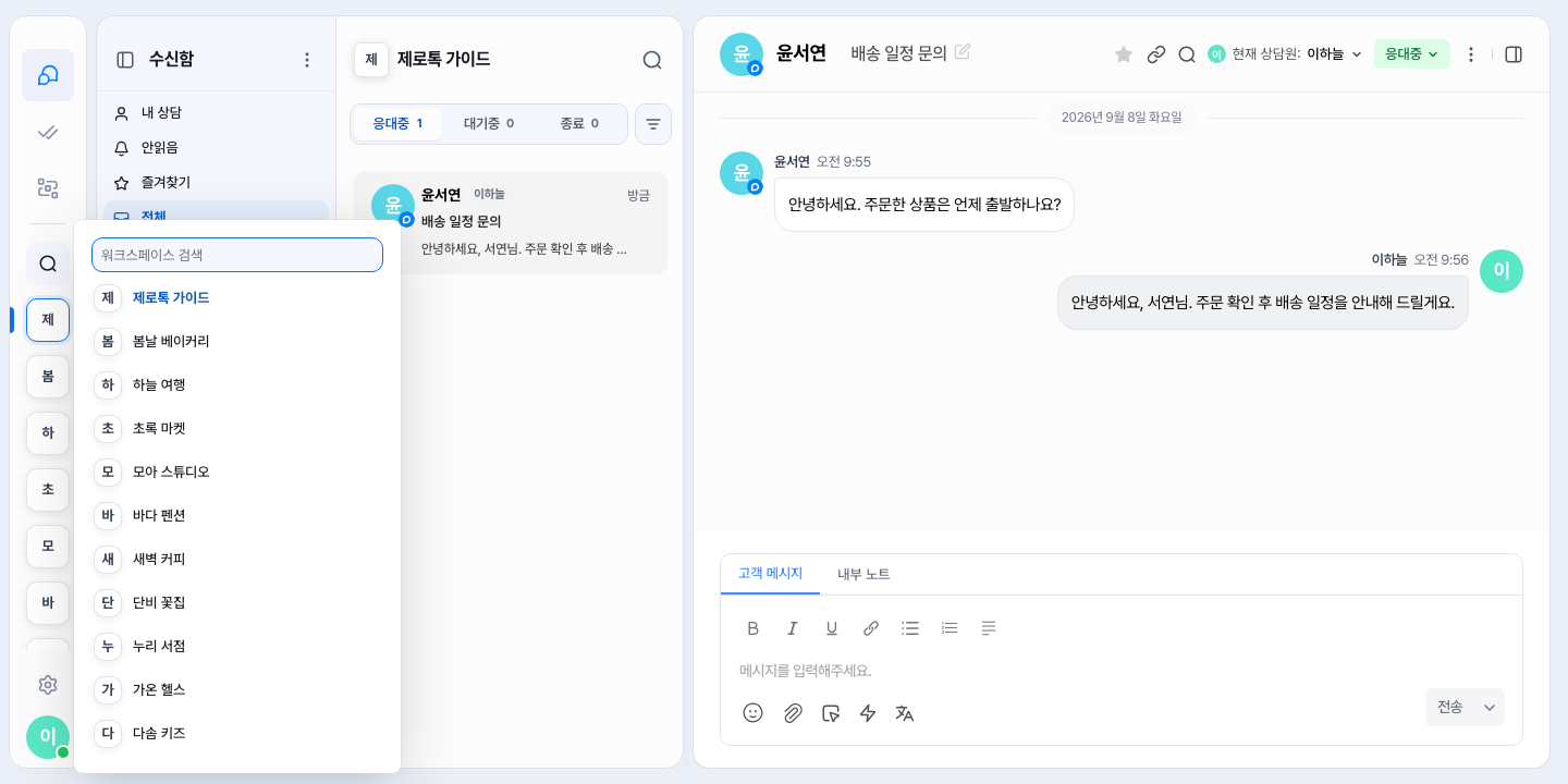 왼쪽 내비게이션 레일에 워크스페이스가 차례로 보이고, 돋보기(워크스페이스 검색)를 누르면 모든 워크스페이스 목록과 검색 칸이 열려요